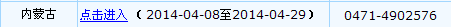 內(nèi)蒙古2014年高級會計師報名入口